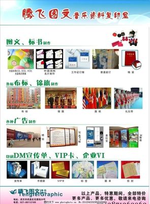 一站式圖文廣告制作服務 從設計到印刷，打造卓越宣傳效果