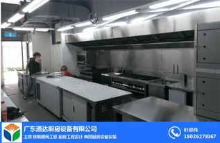 廣東通達廚房工程公司 白云區(qū)專業(yè)中西餐飲廚房配套服務(wù)