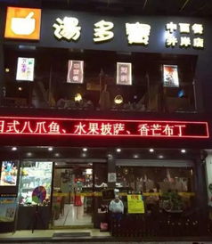斗門步行街中西餐廳誠邀餐飲精英，攜手開創美食新天地