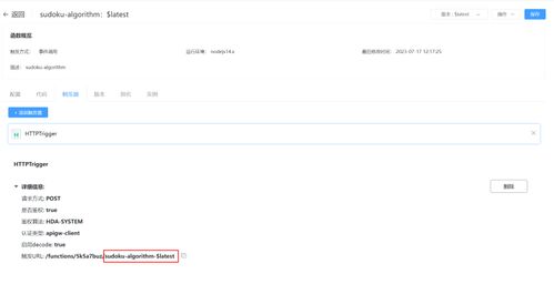 端云一體化極簡(jiǎn)開發(fā) 數(shù)獨(dú)闖關(guān)游戲元服務(wù)應(yīng)用