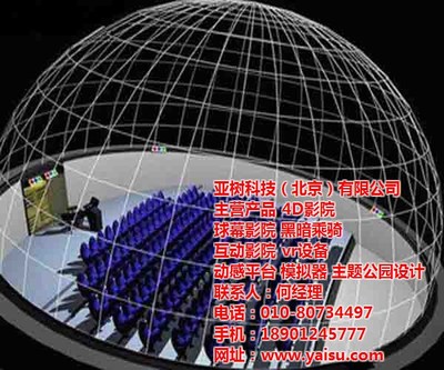 探索無界視界 亞樹科技球幕影院引領(lǐng)沉浸式觀影新紀(jì)元